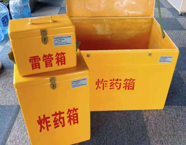 鼎湖炸药箱雷管箱使用注意事项