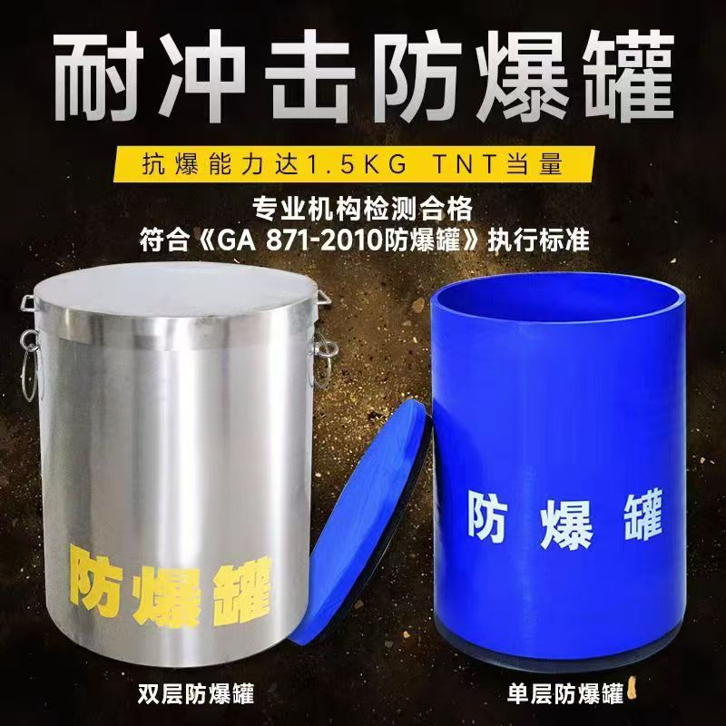 鼎湖耐冲击防爆罐的核心应用场景解析