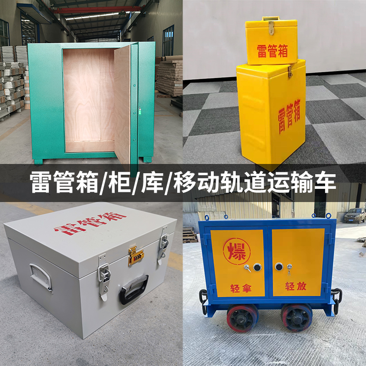 鼎湖火工品存放箱的种类与核心优点全解析